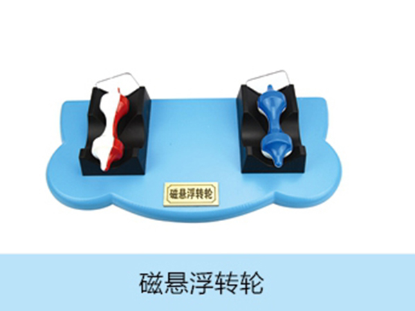磁懸浮轉(zhuǎn)輪.jpg 磁懸浮轉(zhuǎn)輪.jpg