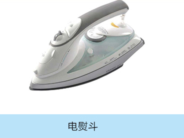 電熨斗.jpg 電熨斗.jpg